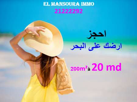 Photo ads/1885000/1885096/a1885096.png : magnifique terrain prés de plage kerkouane kélibia